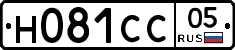 Н081СС05 - 