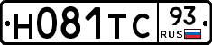 Н081ТС93 - 