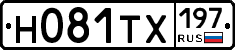 Н081ТХ197 - 