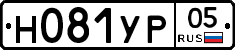 Н081УР05 - 