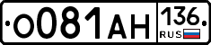 О081АН136 - 