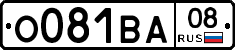 О081ВА08 - 