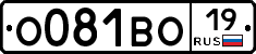 О081ВО19 - 