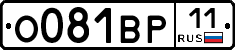 О081ВР11 - 
