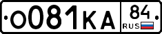 О081КА84 - 