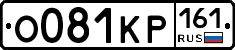 О081КР161 - 