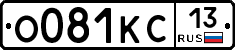О081КС13 - 