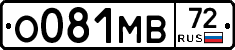 О081МВ72 - 
