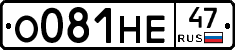 О081НЕ47 - 