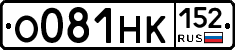 О081НК152 - 