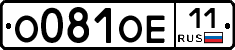 О081ОЕ11 - 