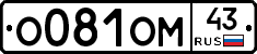 О081ОМ43 - 