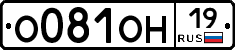 О081ОН19 - 
