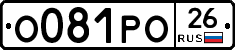 О081РО26 - 