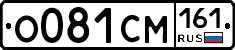 О081СМ161 - 