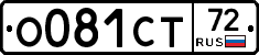 О081СТ72 - 