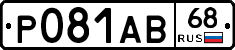 Р081АВ68 - 