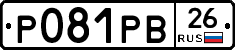 Р081РВ26 - 