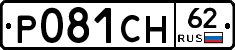 Р081СН62 - 