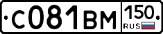 С081ВМ150 - 