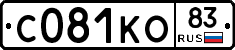 С081КО83 - 