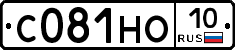 С081НО10 - 