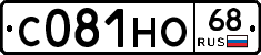 С081НО68 - 