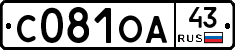 С081ОА43 - 