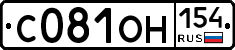 С081ОН154 - 