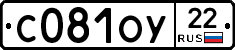 С081ОУ22 - 