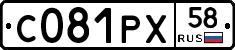 С081РХ58 - 