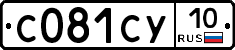 С081СУ10 - 
