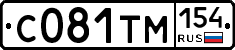 С081ТМ154 - 