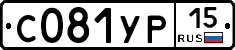 С081УР15 - 