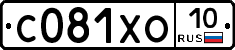 С081ХО10 - 