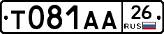 Т081АА26 - 