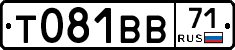 Т081ВВ71 - 