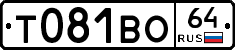 Т081ВО64 - 