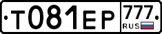 Т081ЕР777 - 
