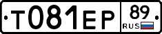 Т081ЕР89 - 