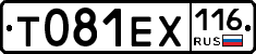 Т081ЕХ116 - 