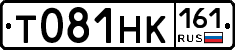 Т081НК161 - 