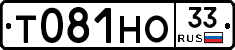 Т081НО33 - 