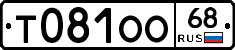 Т081ОО68 - 