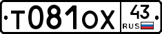 Т081ОХ43 - 