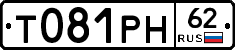 Т081РН62 - 