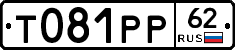 Т081РР62 - 