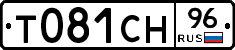 Т081СН96 - 