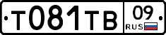 Т081ТВ09 - 