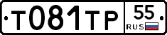 Т081ТР55 - 
